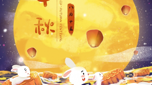 浮動BTB連接器廠家2024年中秋放假安排+[維杰電子]